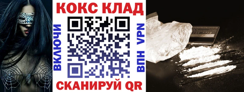 Купить закладки  Киров  Cocaine 97% 
