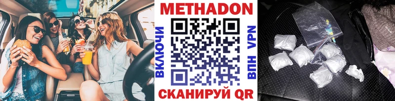 Купить где  Киров  МЕТАДОН кристалл 