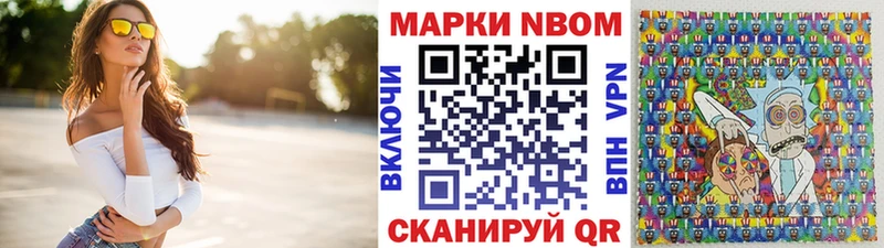 Купить где  Киров  Марки NBOMe 1500мкг 